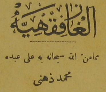 Elgâz-ı Fıkhiyye