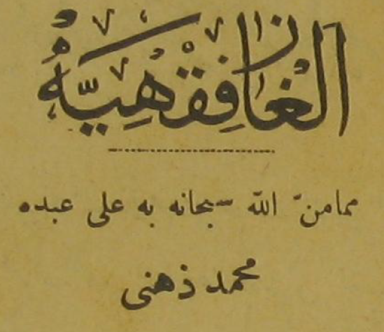 Elgâz-ı Fıkhiyye