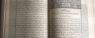 Şerh Hâşiye Geleneği ve Modernistlerin Tenkitleri