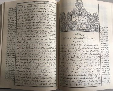 Şerh Hâşiye Geleneği ve Modernistlerin Tenkitleri