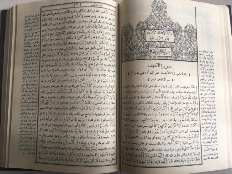 Şerh Hâşiye Geleneği ve Modernistlerin Tenkitleri